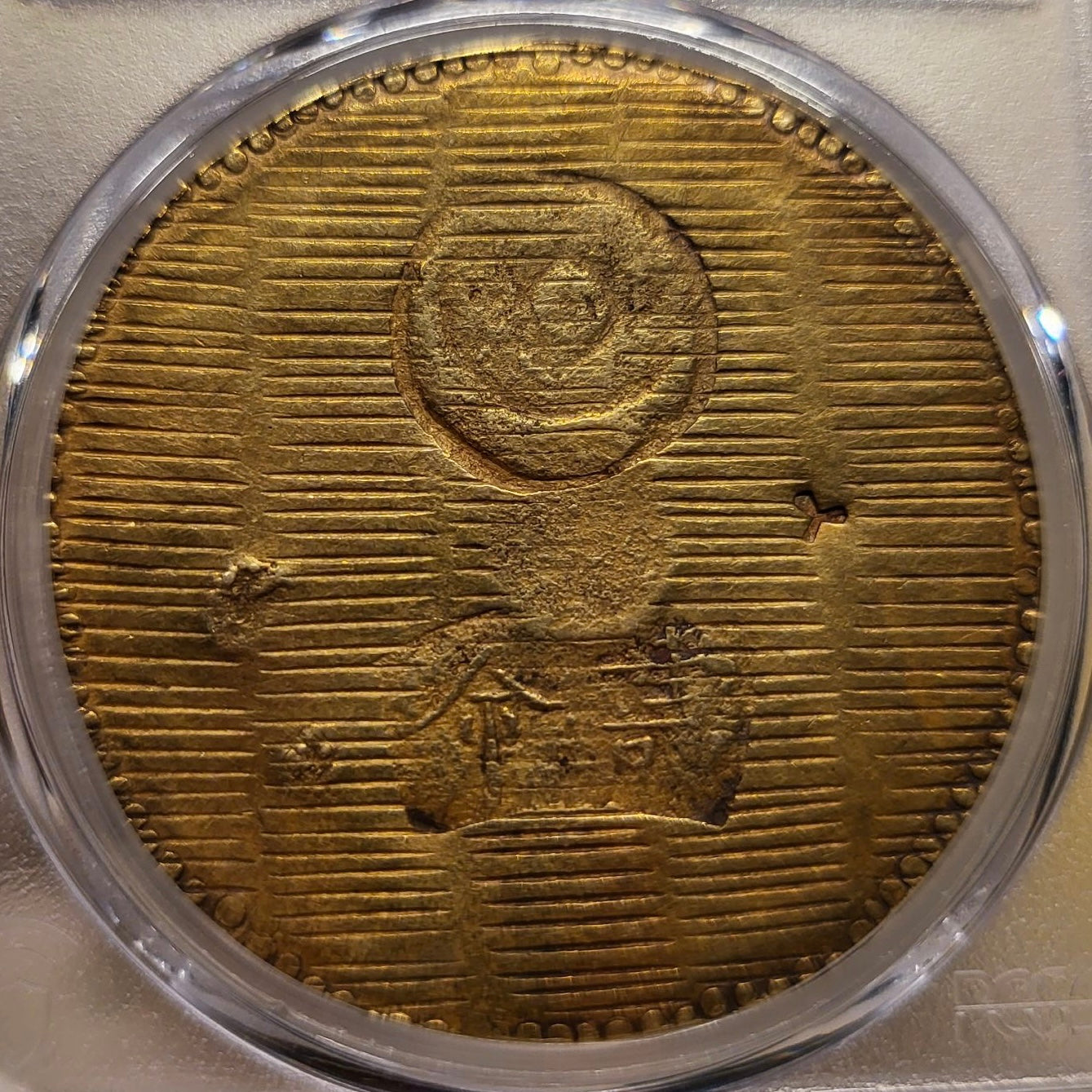 【Top Pop!】寿命小判金(臆造品)AU-58